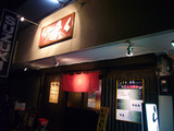 味彩(2):外観