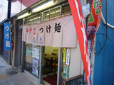 竜馬(2):外観