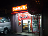 いちょう:外観
