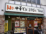 日高屋:外観