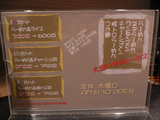�̤γ�˼����˥塼2