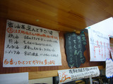 がんこ相模原(3):店内貼り紙類