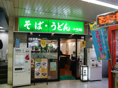 小竹林:外観