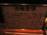 哲:強麺案内
