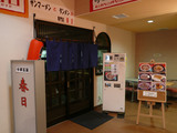鈴木ラーメン店(2):施設:春日閉店中