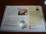とら食堂:通信2