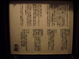 一蘭(2):蘊蓄