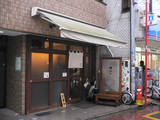 田ぶし:外観
