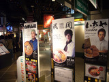 我聞(3):店主たち