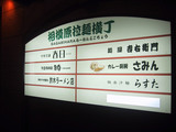 春日(2):施設看板