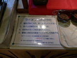 獅子:ラーメンの作り方