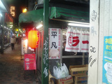 平凡 外観