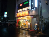 宝華らぁめん(2):外観