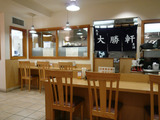 大勝軒(13):店内