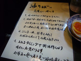 斑鳩(2):食べ方指南
