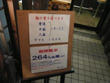 丸め:燕三郎の案内