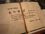 凌駕:メニュー2