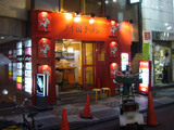 ティーヌン:外観
