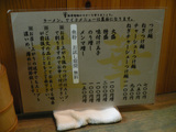 藍華(7):メニュー