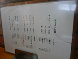一陽来福(5):メニュー
