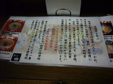 みそ田:蘊蓄