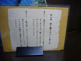 担々麺杉山:蘊蓄