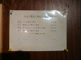 隼(3):メニュー2