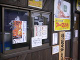 麺屋こうき:自販機