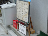 稲荷:メニュー