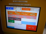 味のほうさく:自販機