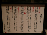 美豚(3):こだわり