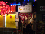 津気屋(2):外観