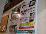 いっぽ亭:店内ポップ