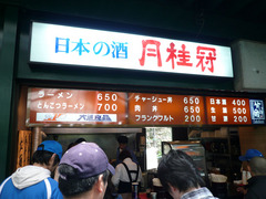 西武ドーム(2):店舗外観