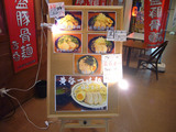 黄昏(2):メニュー看板