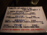 隠国(3):メニュー