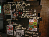 隠國外看板