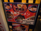 白樺山荘(2):閉店案内