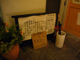 虎心房:メニュー