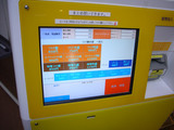 一億兆(2):自販機のボタン