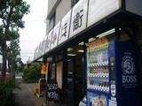 KURO兵衛:店舗外観