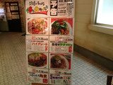 俺とカッパ(3):店外POP