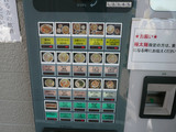 島系本店:自販機
