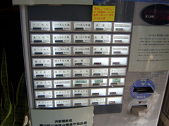 TETSU(5):自販機