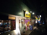 波ん成(2):外観
