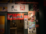 好来(2):外観