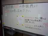 一億兆(2):ホワイトボード