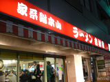 吉村家:外観