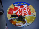 大勝軒カップ:パッケージ