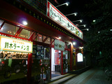 吉右衛門(2):施設:外観